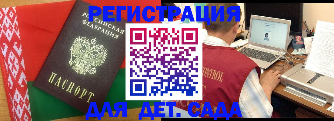 прописка для кредита в Вельске