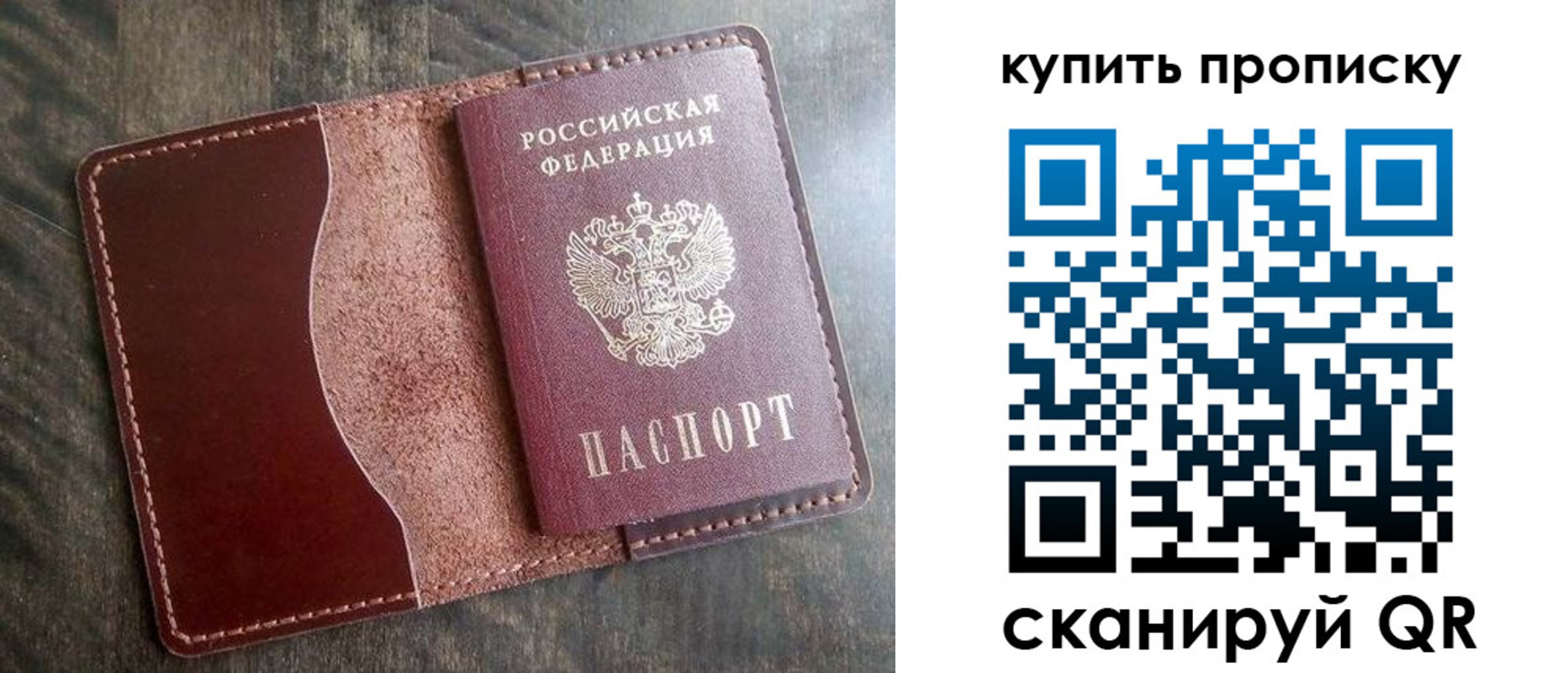 прописка для работы в Вельске