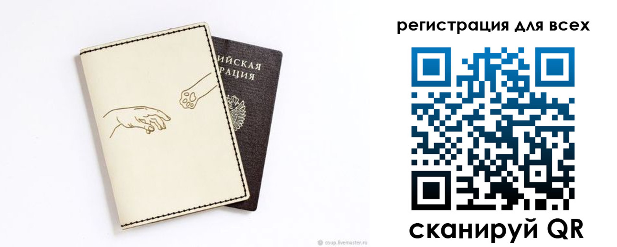 прописка ребенка в Вельске