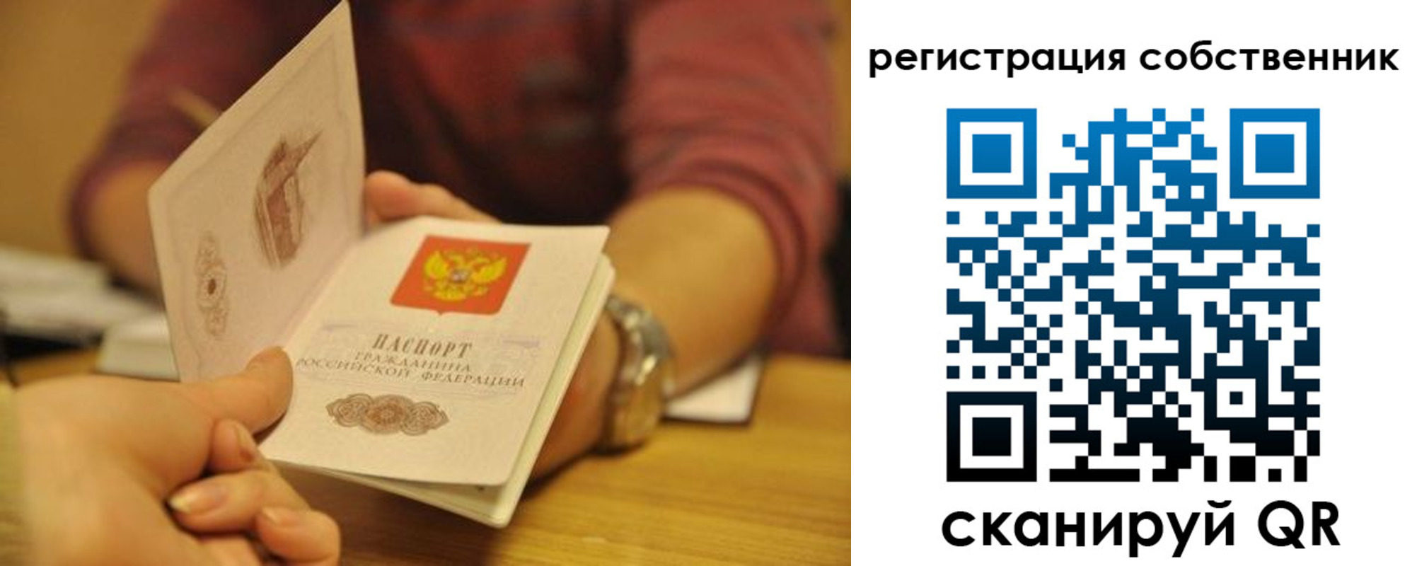 временная регистрация поиск в Вельске