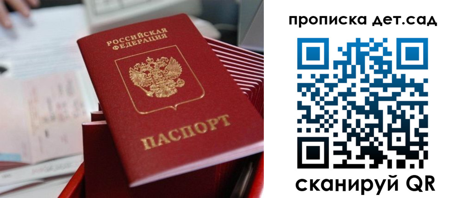 пропишу в квартире в Вельске