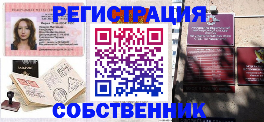 временная регистрация надежно в Вельске