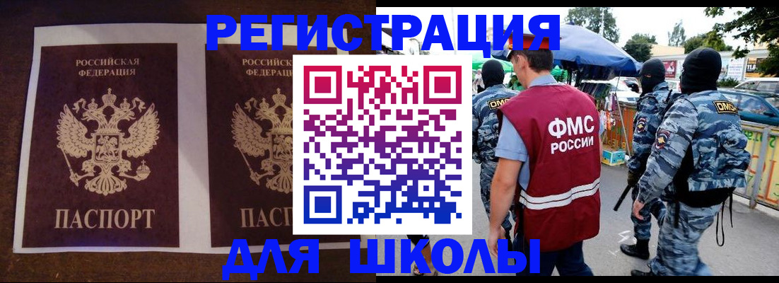 прописка законно в Вельске