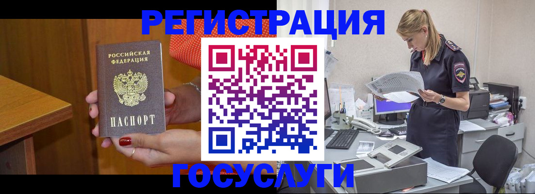 временная регистрация в квартире в Вельске