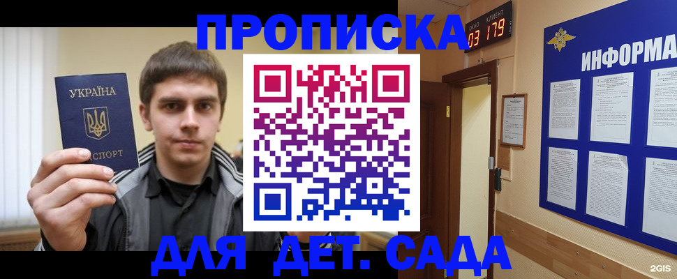 прописка паспорт в Вельске