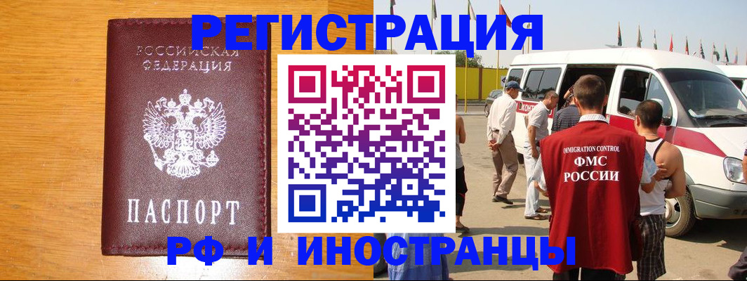 временная регистрация недорого в Вельске